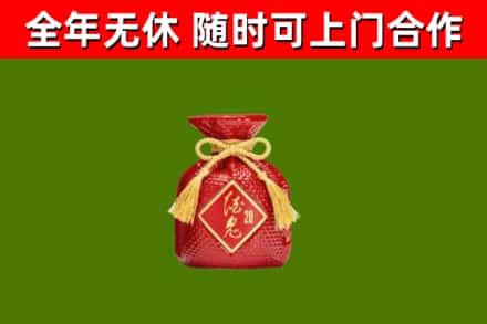 正宁烟酒回收酒鬼酒.jpg